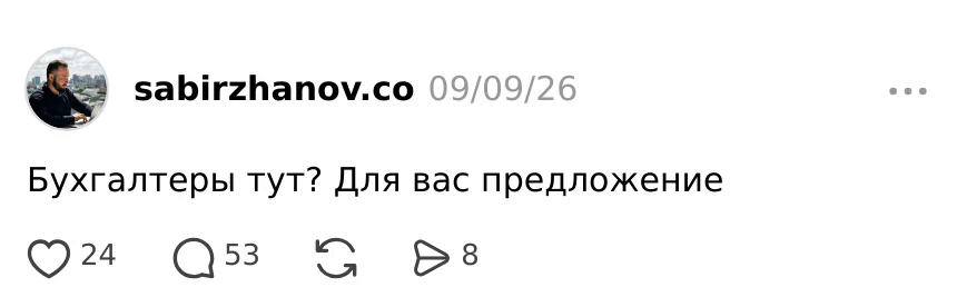 Третий пост @sabirzhanov.co с обсуждением в комментариях