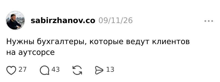 Четвёртый пост @sabirzhanov.co с обсуждением в комментариях