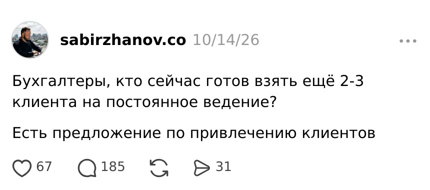 Второй пост @sabirzhanov.co с обсуждением в комментариях